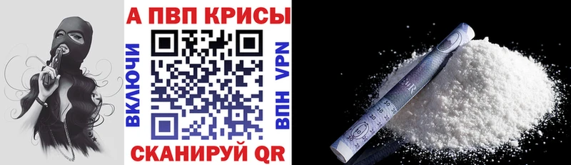 Alpha-PVP VHQ Гуково
