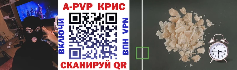 APVP кристаллы  Купить где  Гуково 