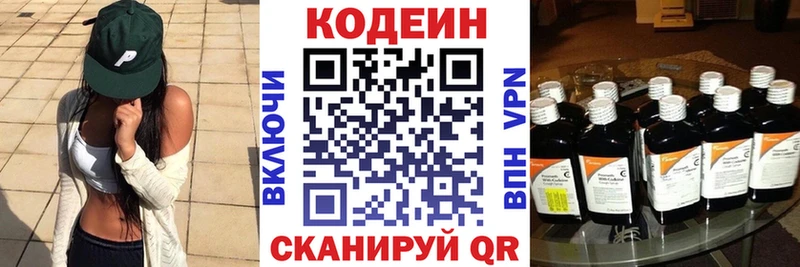 Codein Purple Drank Гуково