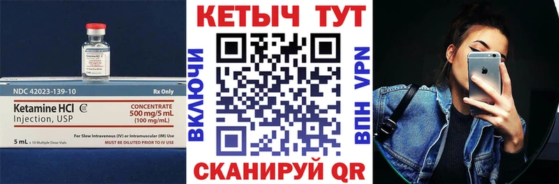 Кетамин VHQ  Купить где  Гуково 