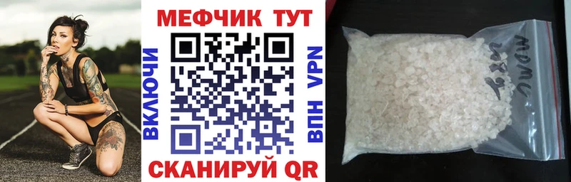 Купить закладки  Гуково  Меф мяу мяу 