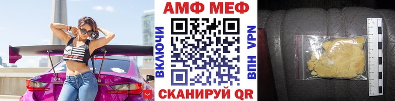 МЕТАМФЕТАМИН Methamphetamine  Купить закладки  Гуково 